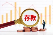 农行理财收益低但安全灵活 适合工薪族