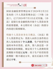 关于发展XX分行个贷业务的几点思考：适应政策导向，找准着力点