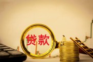 青岛小本生意贷款攻略，满足资金周转需求靠谱吗？