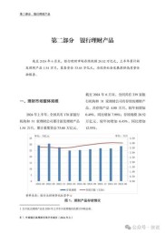 公司理财与金融概述：定义、目标及金融市场全解析