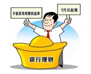 P2P理财什么意思？高收益背后风险大，新手必看10大常识保本