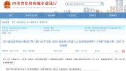 7月31日起成都公积金贷款业务调整，新增主城区受理网点