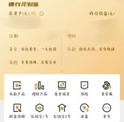 草根也能私人定制理财，低门槛专属产品来了