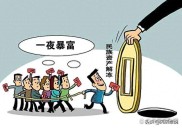 投资领域收益与风险如影随形，P2P理财如何放大风险成噩梦？