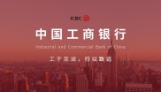 2020年工行大同分行个贷业务获六个第一，意志力成关键？