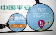 百赚利滚利 农历岁末资本寒冬，宝宝类货币基金成假期投资佳选及收益排名梳理