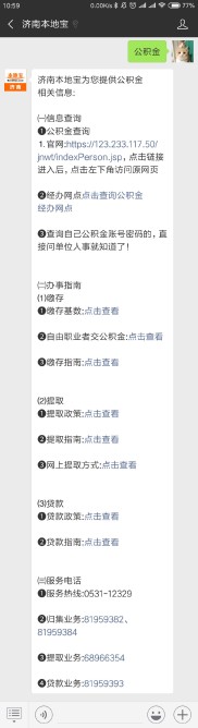 济南自由职业者公积金开户：缴存基数比例怎么定