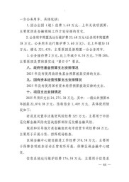 武汉多单位部署金融理财大赛工作，报名即日起正式启动