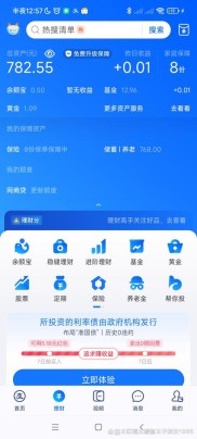 百度百赚手机版：便捷投资理财产品实现财富增值的官方客户端