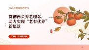 理财课件 厦门老年大学：深耕内涵促建设 聚焦老年教育高质量发展