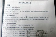 专业解答：商业贷款合同编号查询方式及房屋贷款合同丢失补办方法？