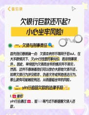 银行钱荒并不可怕，了解原因及应对之策，普通人也能预防
