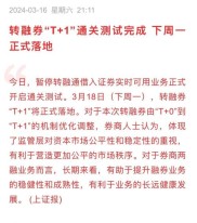 转融券试点暂停，量化交易争议再起，市场流动性如何保障？