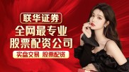 免息配资的优势与风险，如何选正规股票配资平台及排行要点