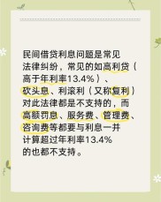 民间高利贷利滚利合法吗？法律这样规定