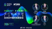 渣打中国深化财富管理布局，多举措满足中国市场需求