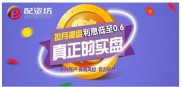股票配资风险如何降到最低？这些要点你需知晓