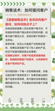 想要快速达成销售目标？掌握这8个高效销售方法是关键