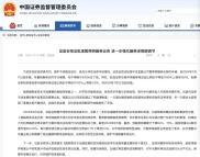 2024年7月起暂停转融券业务，存量合约展期规定及保证金比例上调