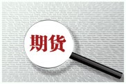 期货止损怎么设不亏？3个公式+4条铁律，新手少踩坑