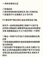 白银期货开户指南：如何选择公司及提交申请？