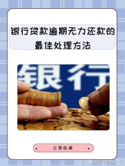 聚焦山东农信贷款：农民贷款还款困难咋回事？咋解决？