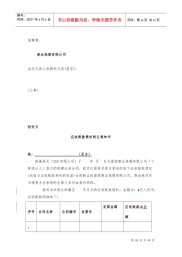 国内保理回购：企业快速回笼资金，甲方审核后受让应收账款