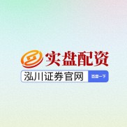 2025年线上配资平台哪家强？这篇文章给你答案