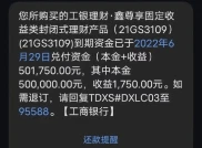 银行理财不保本谁买单？破净下投资者如何重估风险？