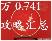 融券做空怎么操作？融资融券账户开通条件及流程介绍