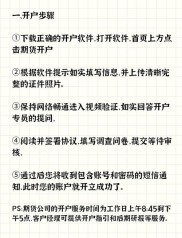期货开户条件有哪些？期货账号开户步骤详解