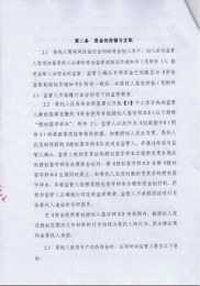 洋葱先生成功入驻网贷之家，品牌公信力再提升