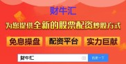 财牛汇股票配资平台今日资讯：三大股指收跌，明日行情大猜想