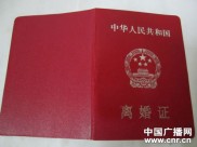 买二套房办假离婚证骗贷，一线城市这一现象很猖獗