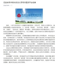 股市行情火热投资者热情高涨，场外配资升温被曝光