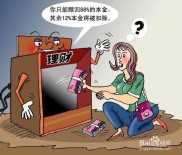 宜人贷理财取现困难咋回事 最新平台取现相关实际情况说明