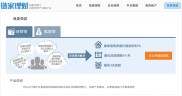 链家理财怎么抢？7个月60亿，教你快速锁定高收益标的