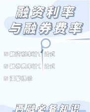 融资融券交易详解：融资买入与融券卖出的操作方式及目的