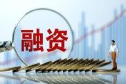 融资融券是什么？一文带你了解融资融券交易及操作策略