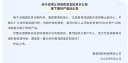 继光大理财后南银理财自购约5亿，理财子公司连续两日官宣自购有何意味？