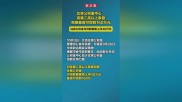 北京多子女家庭公积金贷款额度或提高