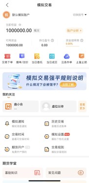新手必看：2026热门期货交易平台排名，零风险模拟练手软件推荐榜单