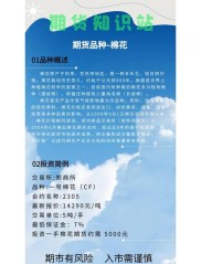 棉花期货波动一个点是25元？一文详解波动盈亏计算方式