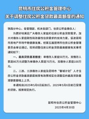 宣城市公积金贷款额度调整政策解读，这些变化要知晓