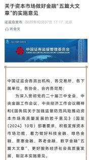 中国证监会发布实施意见，安粮期货探索金融落实举措？