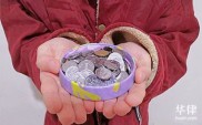 二次抵押能贷多少？主要看房子剩余价值