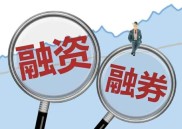 海通证券成北交所首批融资融券权限券商，2 月 13 日可申报