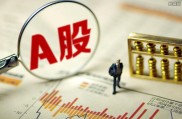 A股开户资金逼近万亿，散户入市意愿强烈