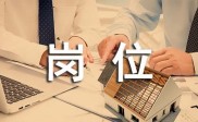 个贷客户经理岗位职责（通用8篇），关乎企业规范用工与风险把控