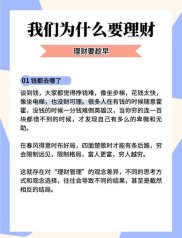 怎么理财才赚钱？怎样投资理财最赚钱？这些要点需知晓